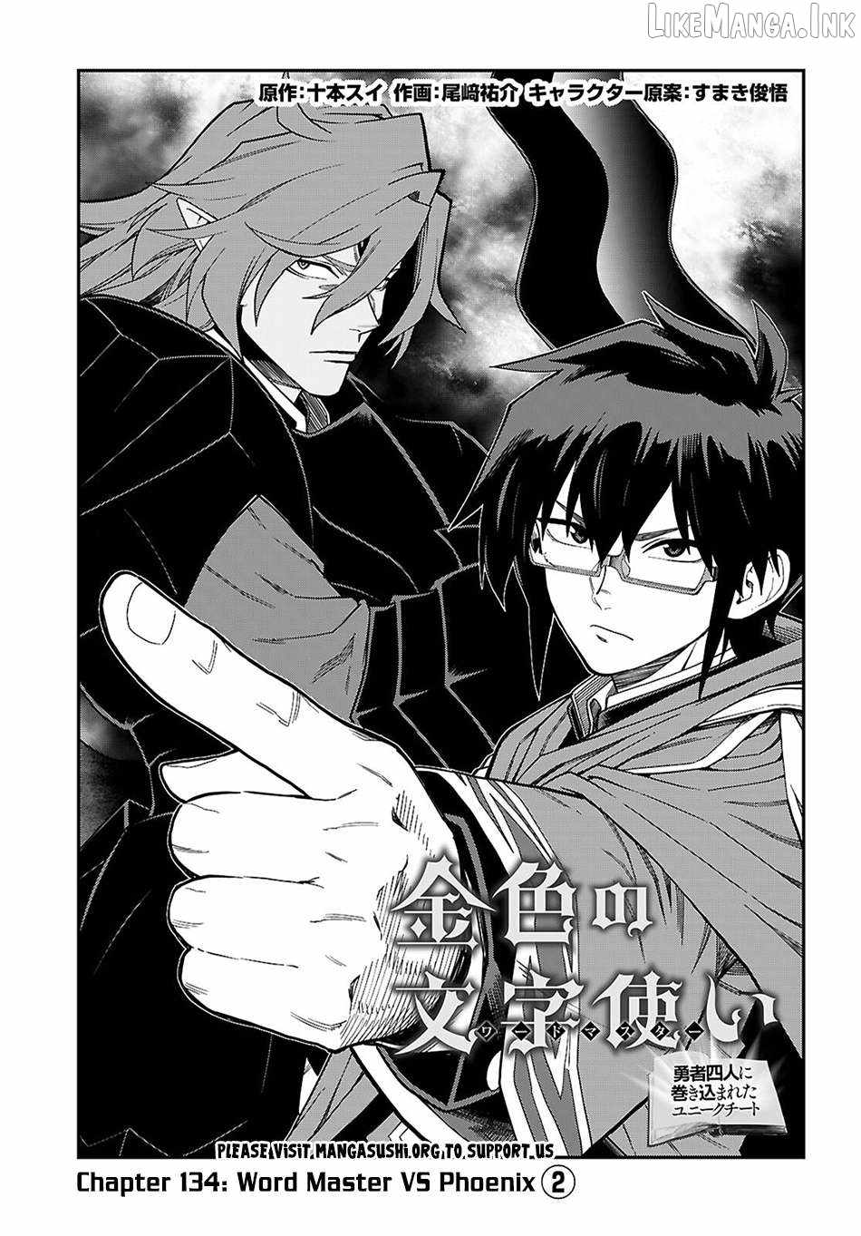 Konjiki No Moji Tsukai - Yuusha Yonin Ni Makikomareta Unique Cheat Chapter 134 page 2