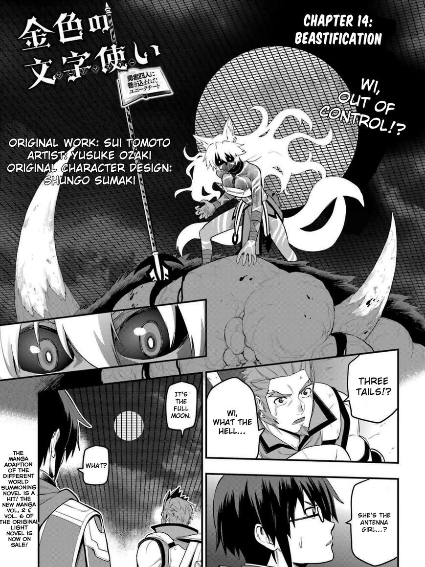 Konjiki No Moji Tsukai - Yuusha Yonin Ni Makikomareta Unique Cheat Chapter 14 page 1