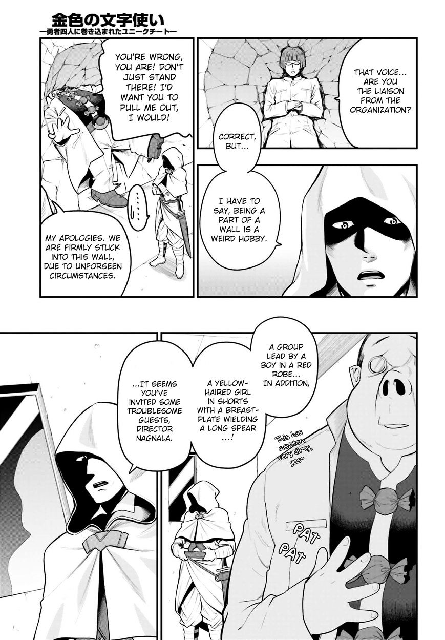 Konjiki No Moji Tsukai - Yuusha Yonin Ni Makikomareta Unique Cheat Chapter 14 page 19