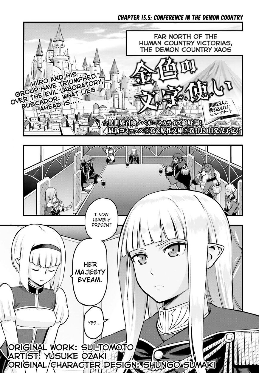 Konjiki No Moji Tsukai - Yuusha Yonin Ni Makikomareta Unique Cheat Chapter 15.5 page 1