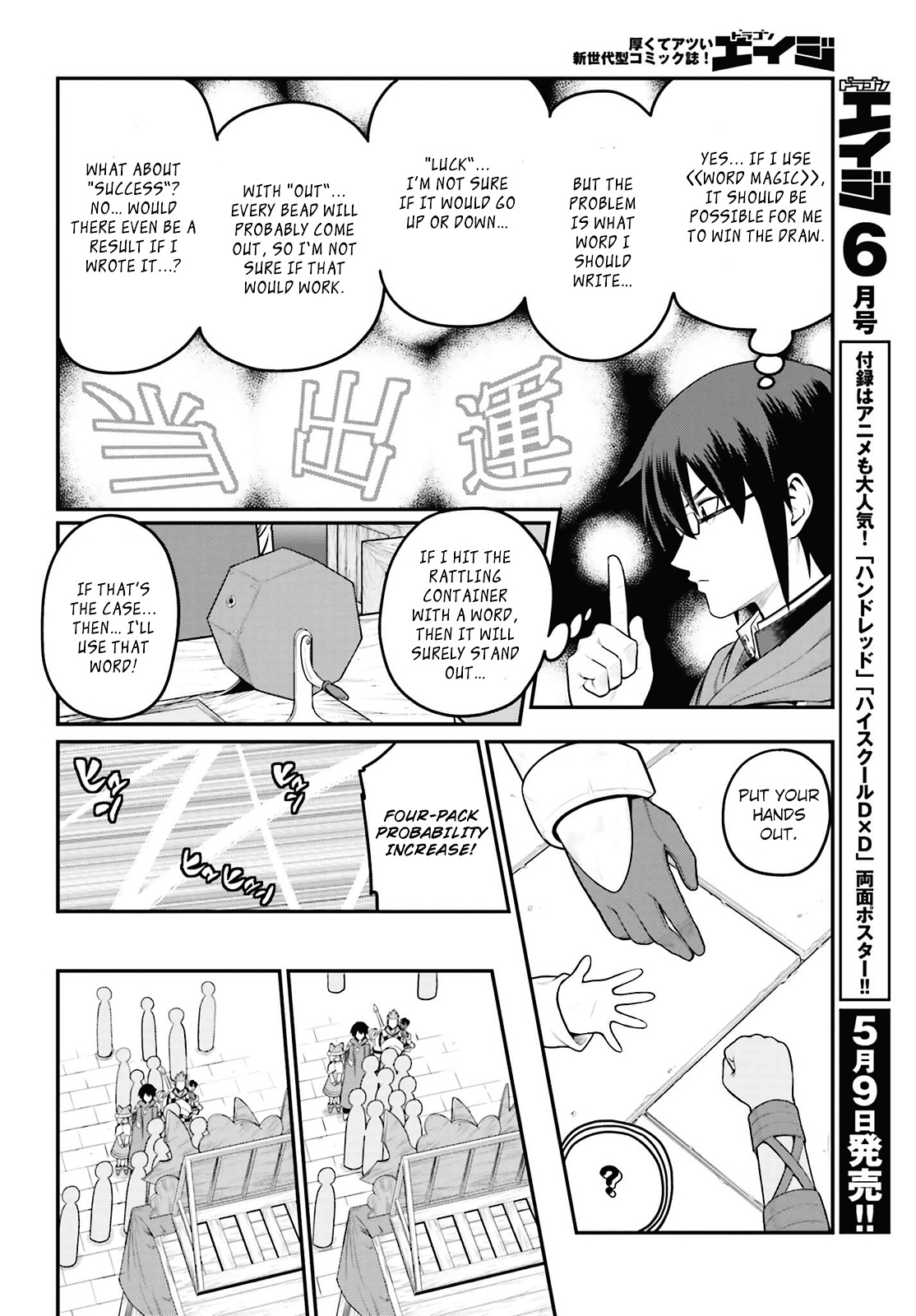 Konjiki No Moji Tsukai - Yuusha Yonin Ni Makikomareta Unique Cheat Chapter 16 page 14