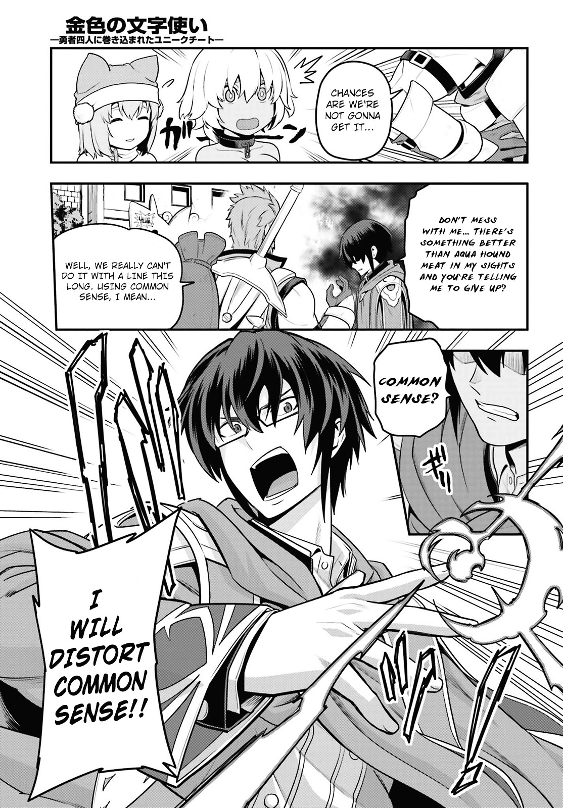 Konjiki No Moji Tsukai - Yuusha Yonin Ni Makikomareta Unique Cheat Chapter 16 page 13
