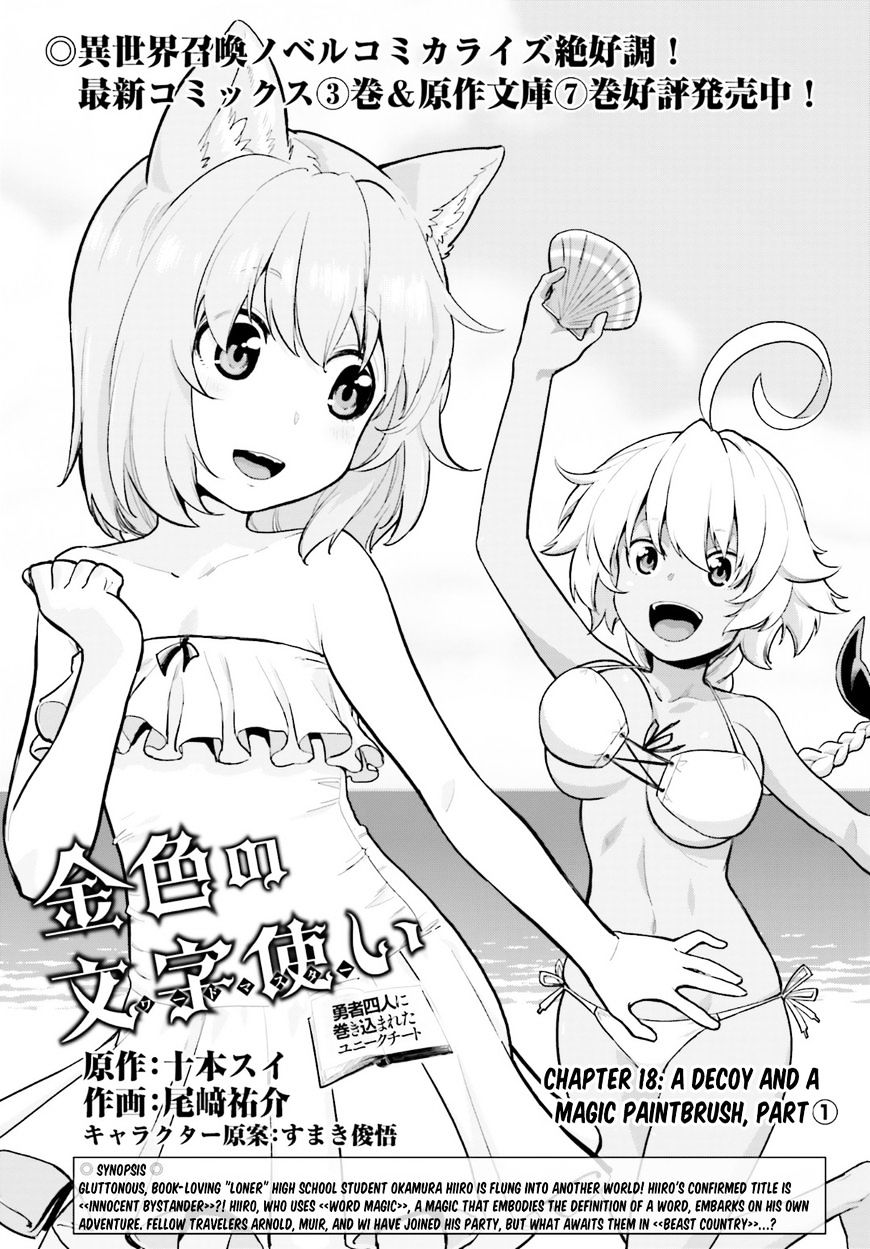 Konjiki No Moji Tsukai - Yuusha Yonin Ni Makikomareta Unique Cheat Chapter 18 page 1