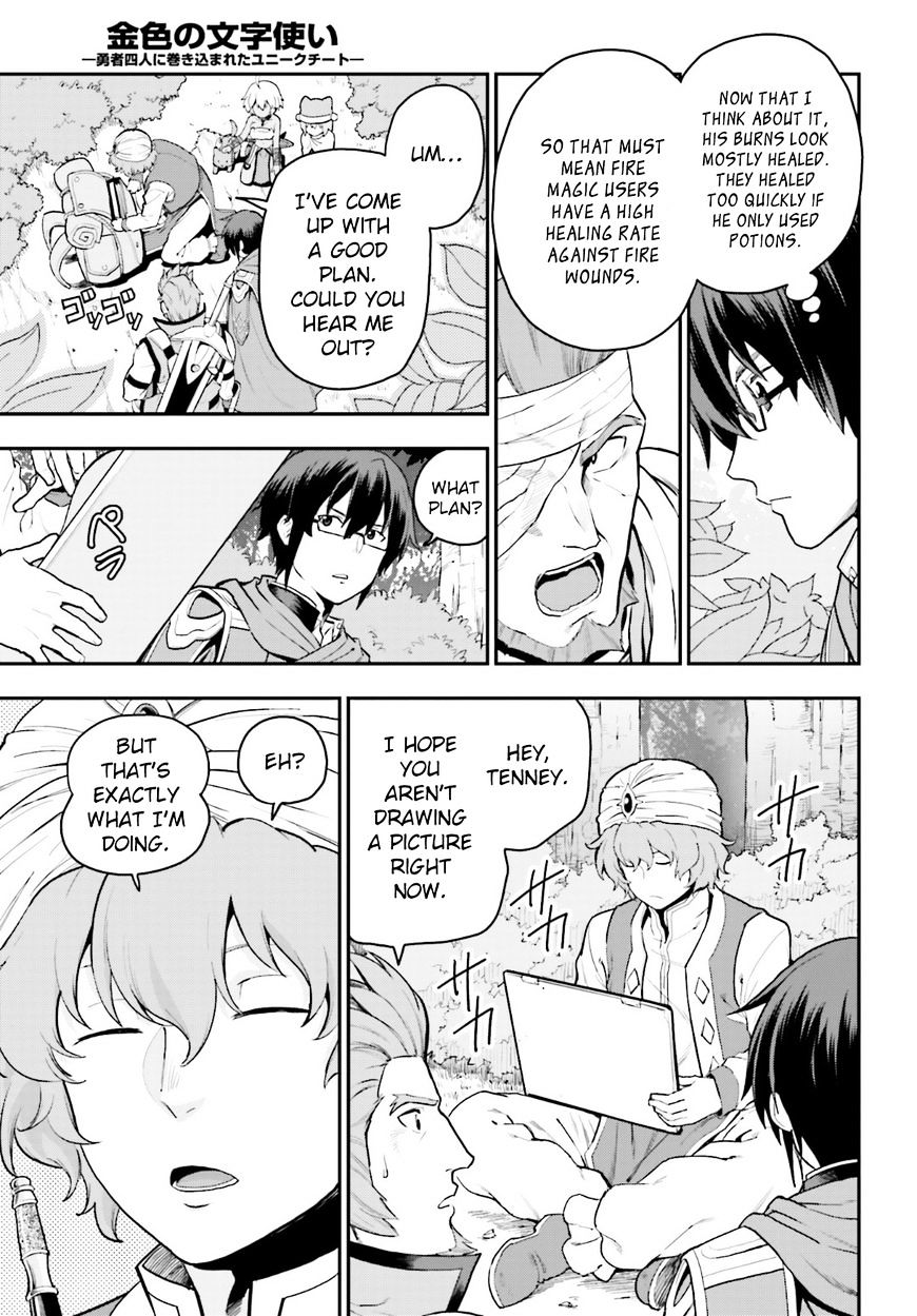 Konjiki No Moji Tsukai - Yuusha Yonin Ni Makikomareta Unique Cheat Chapter 18 page 9
