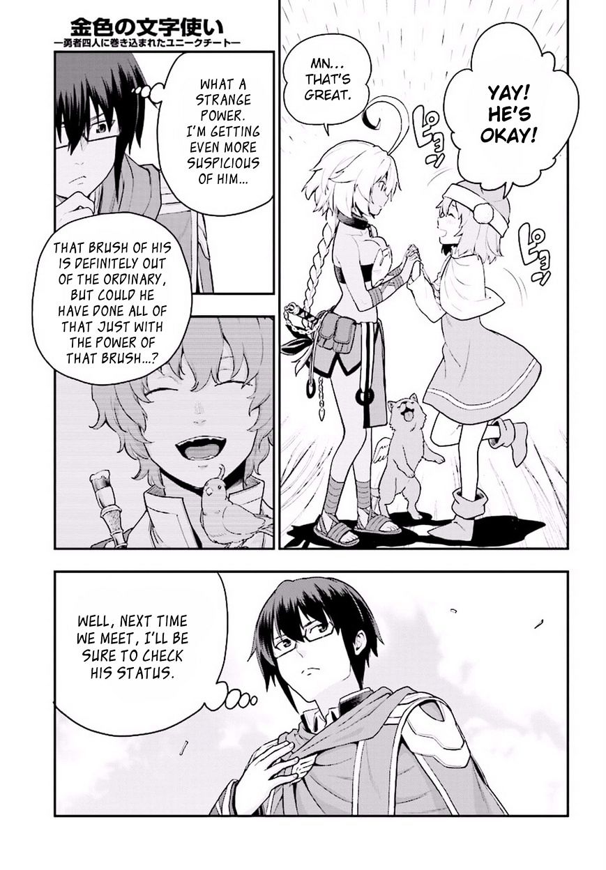 Konjiki No Moji Tsukai - Yuusha Yonin Ni Makikomareta Unique Cheat Chapter 19 page 5