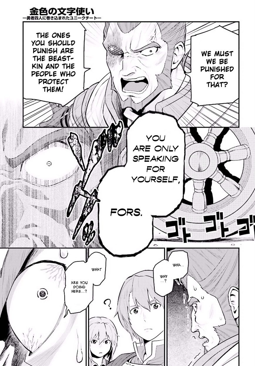 Konjiki No Moji Tsukai - Yuusha Yonin Ni Makikomareta Unique Cheat Chapter 19 page 14