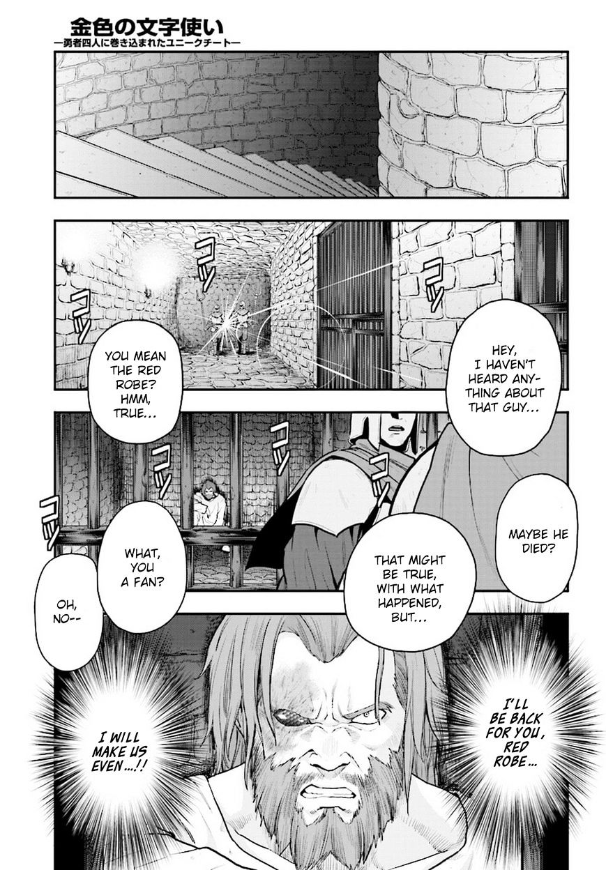 Konjiki No Moji Tsukai - Yuusha Yonin Ni Makikomareta Unique Cheat Chapter 19 page 26