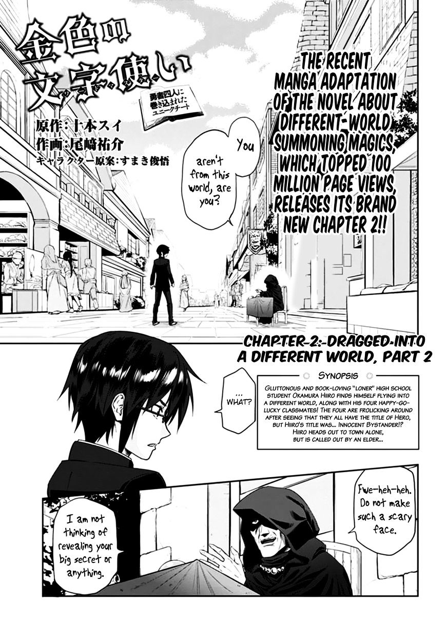 Konjiki No Moji Tsukai - Yuusha Yonin Ni Makikomareta Unique Cheat Chapter 2 page 1