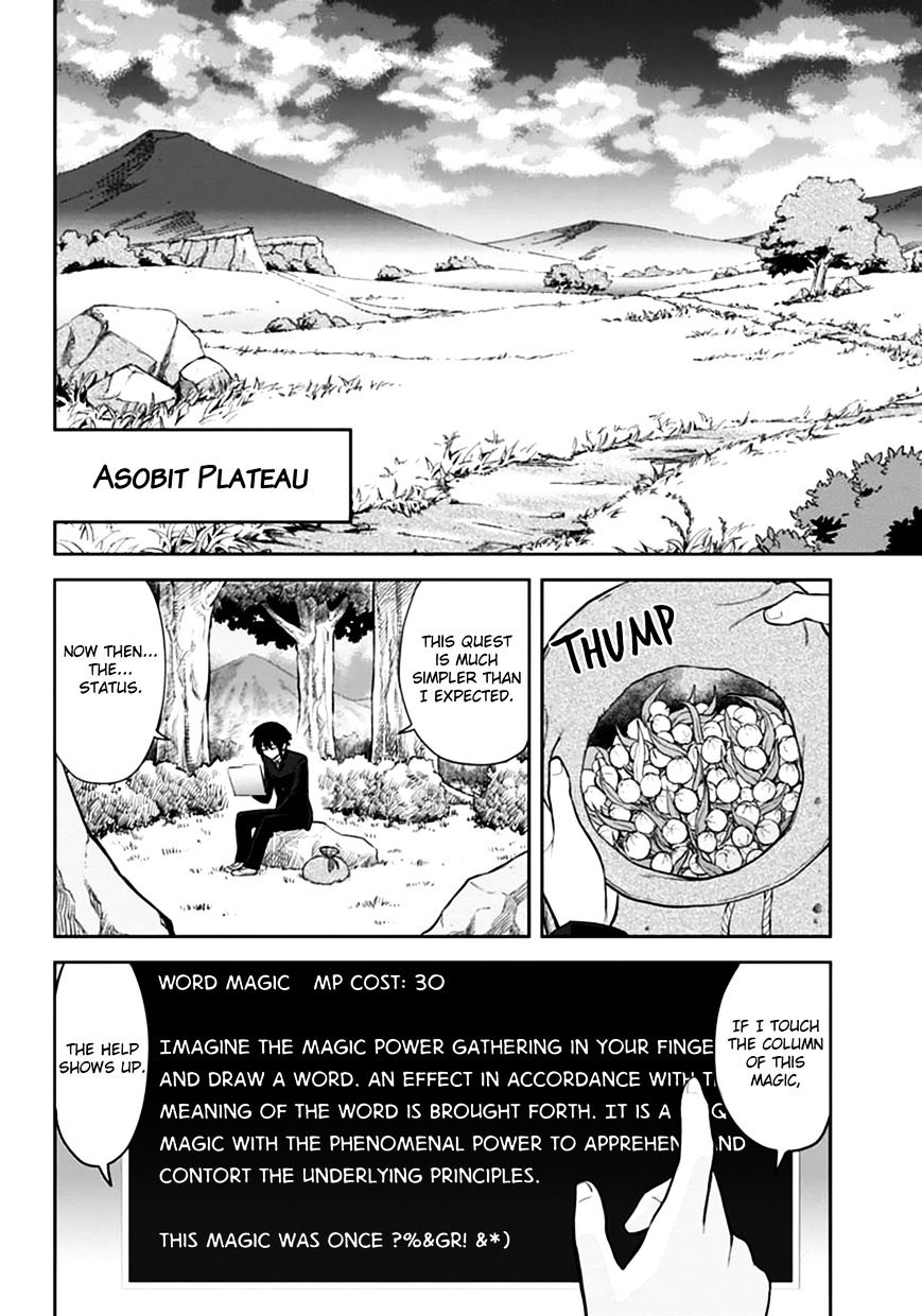 Konjiki No Moji Tsukai - Yuusha Yonin Ni Makikomareta Unique Cheat Chapter 2 page 10
