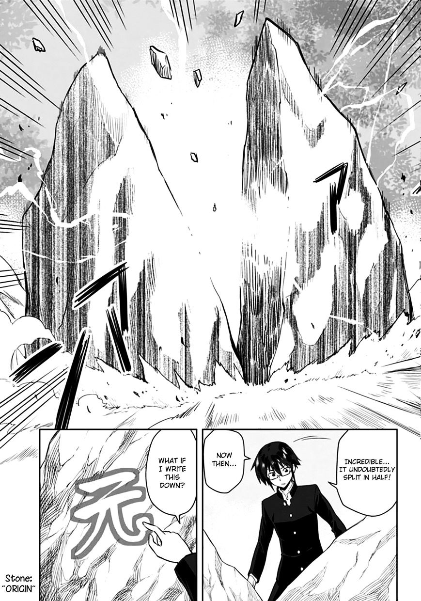 Konjiki No Moji Tsukai - Yuusha Yonin Ni Makikomareta Unique Cheat Chapter 2 page 13