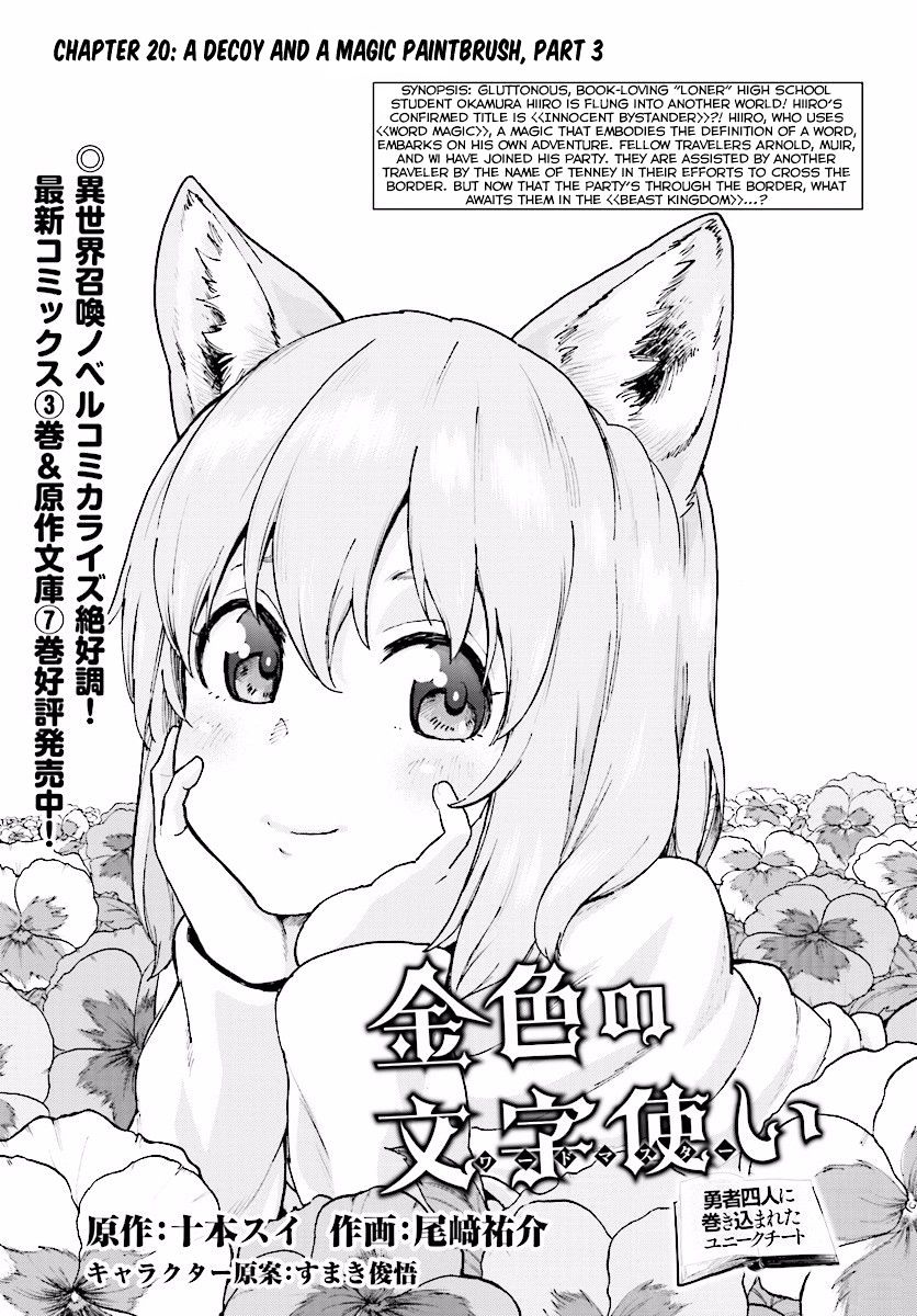 Konjiki No Moji Tsukai - Yuusha Yonin Ni Makikomareta Unique Cheat Chapter 20 page 1