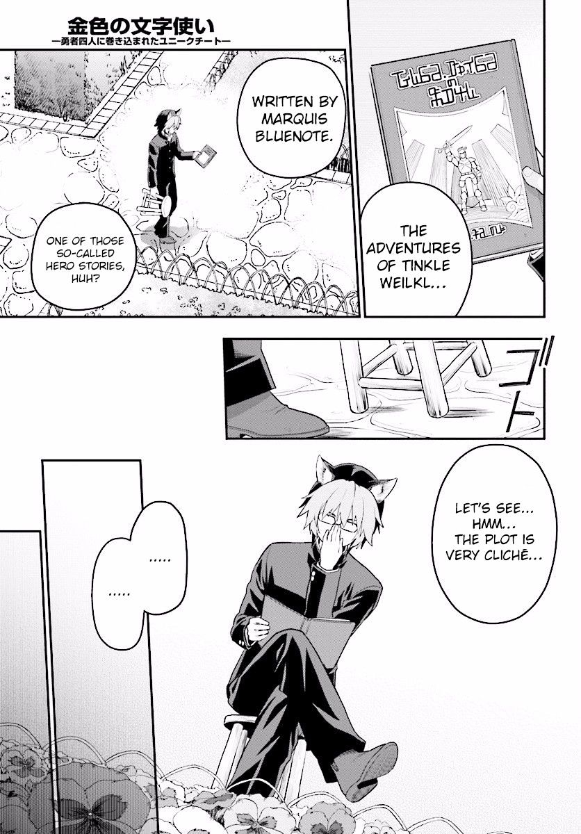 Konjiki No Moji Tsukai - Yuusha Yonin Ni Makikomareta Unique Cheat Chapter 21 page 12