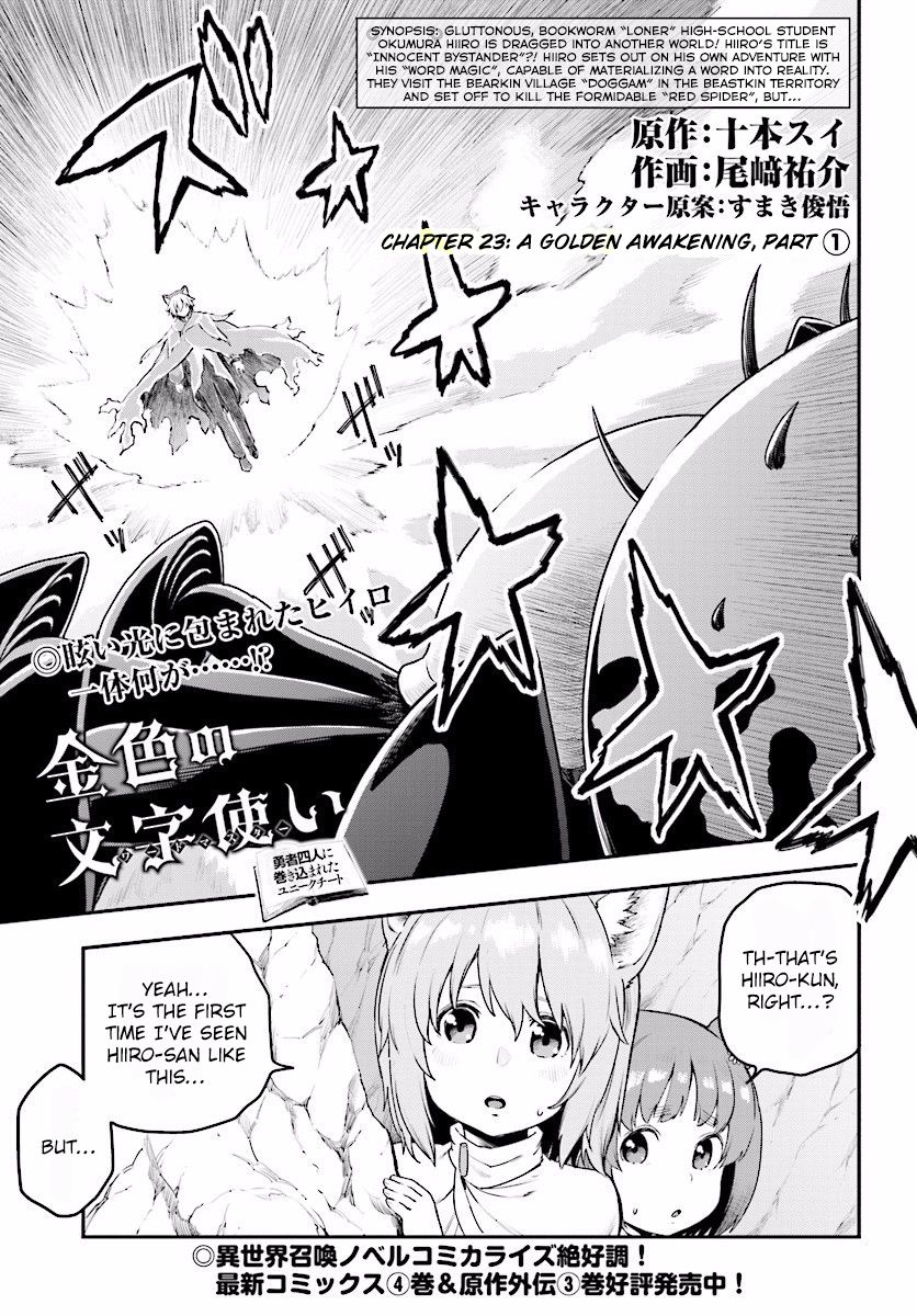 Konjiki No Moji Tsukai - Yuusha Yonin Ni Makikomareta Unique Cheat Chapter 23 page 1