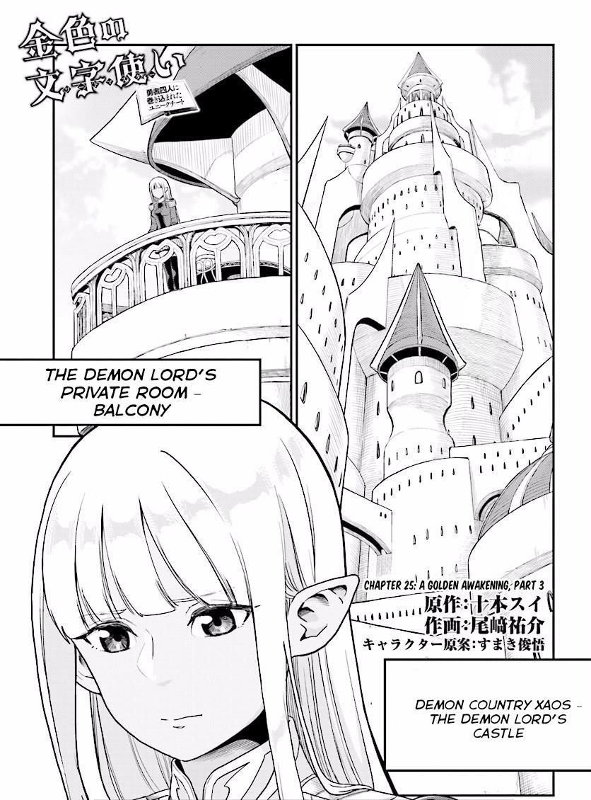 Konjiki No Moji Tsukai - Yuusha Yonin Ni Makikomareta Unique Cheat Chapter 25 page 1