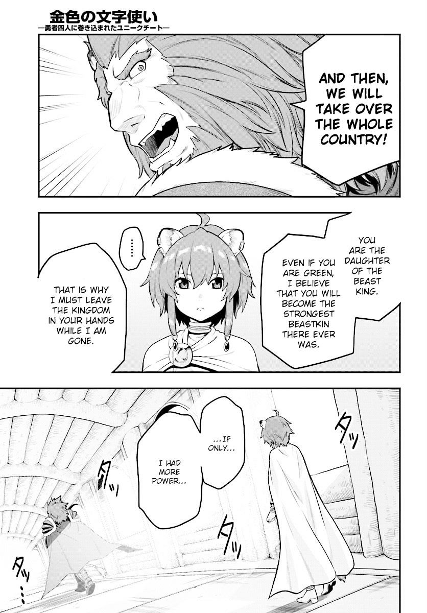 Konjiki No Moji Tsukai - Yuusha Yonin Ni Makikomareta Unique Cheat Chapter 25 page 22