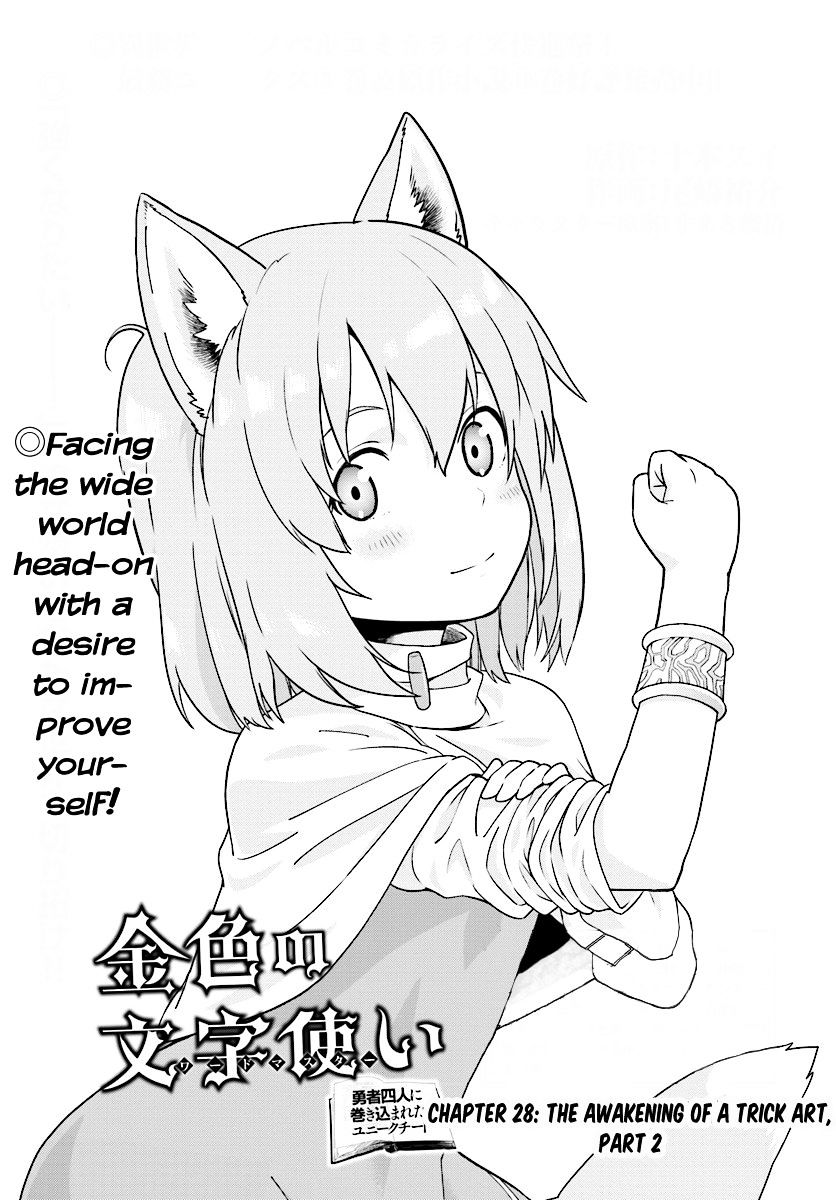 Konjiki No Moji Tsukai - Yuusha Yonin Ni Makikomareta Unique Cheat Chapter 28 page 1