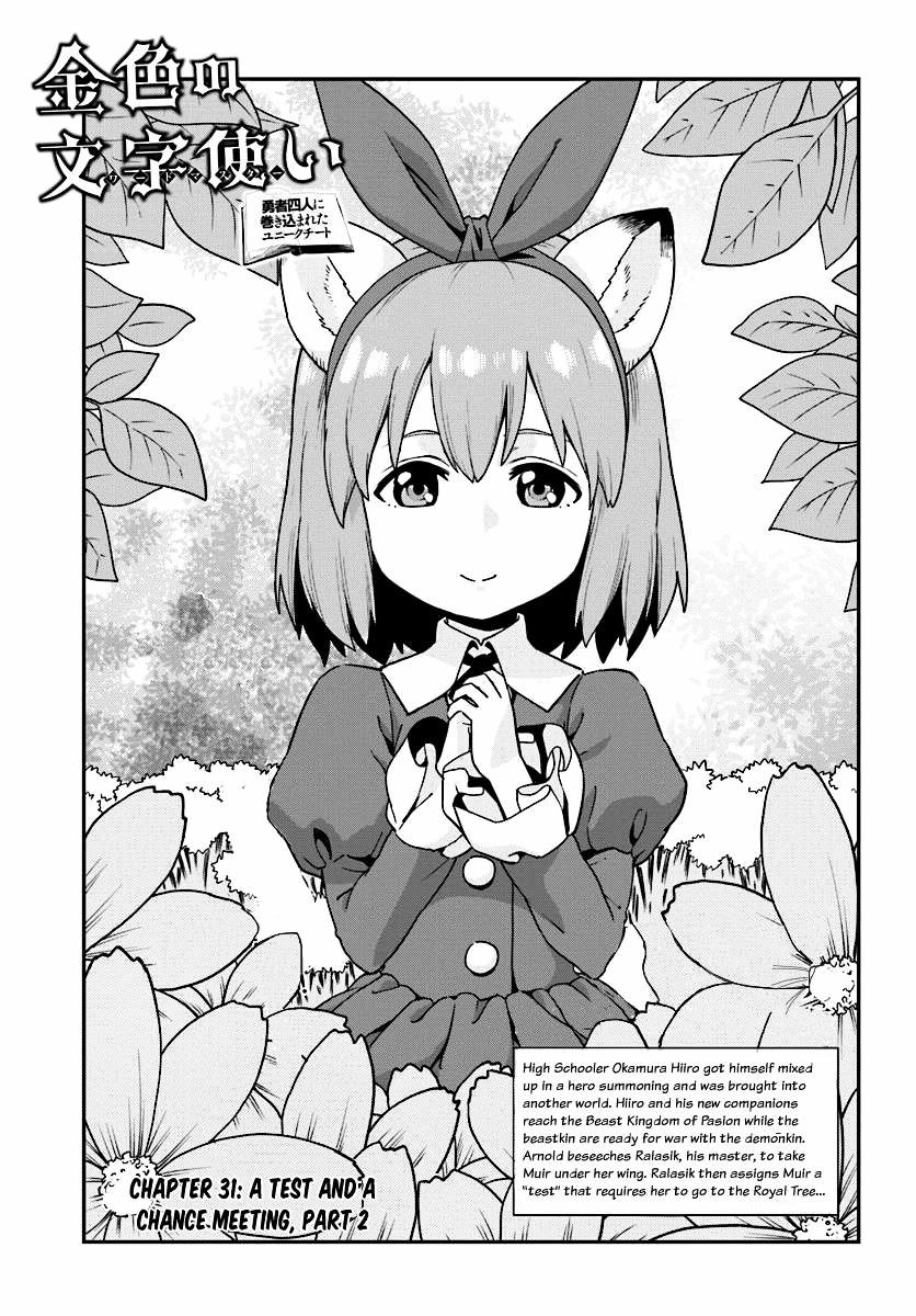 Konjiki No Moji Tsukai - Yuusha Yonin Ni Makikomareta Unique Cheat Chapter 31 page 1