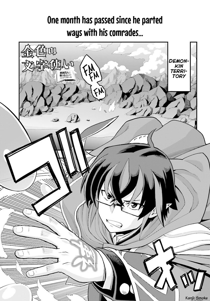 Konjiki No Moji Tsukai - Yuusha Yonin Ni Makikomareta Unique Cheat Chapter 36 page 1