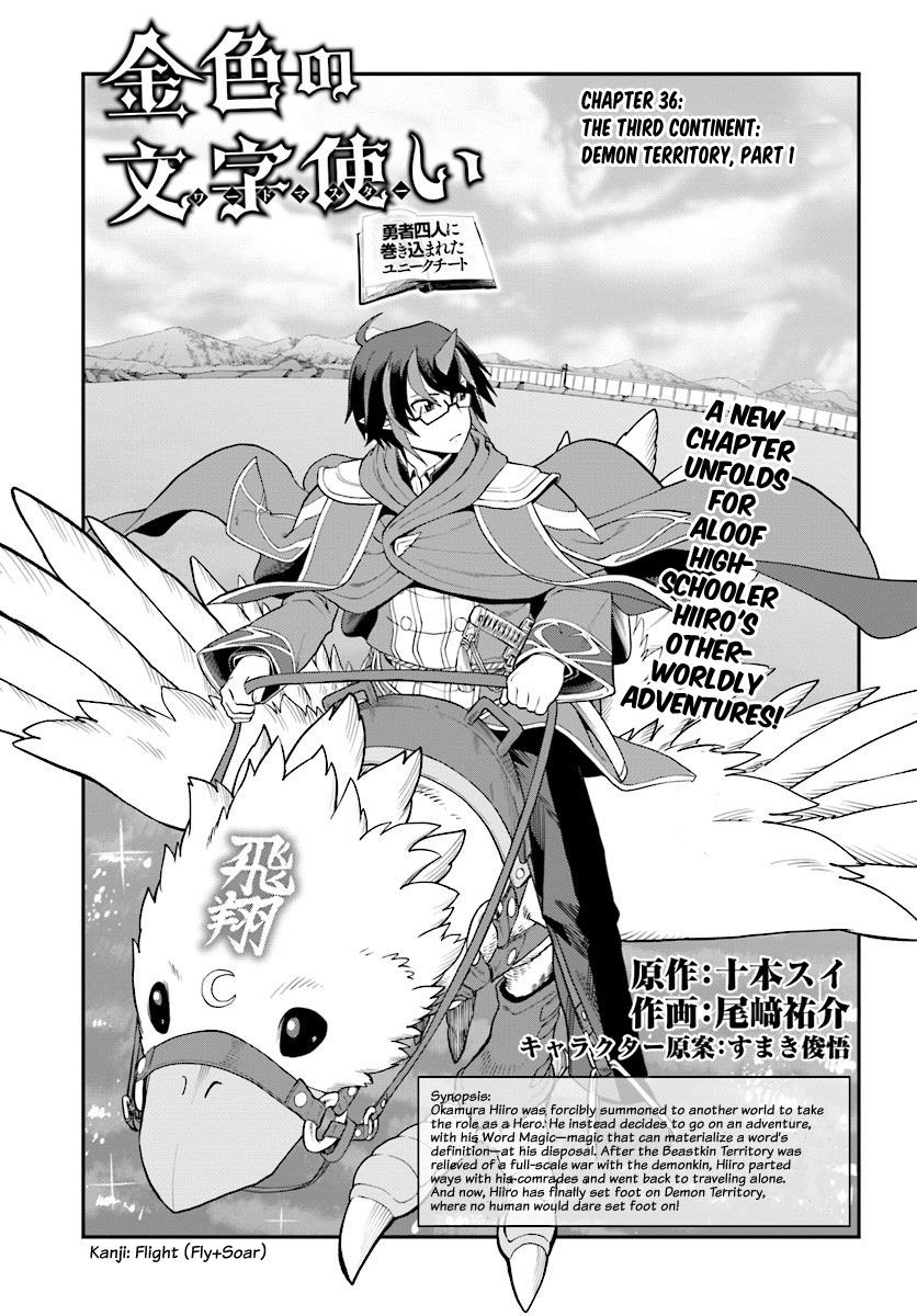 Konjiki No Moji Tsukai - Yuusha Yonin Ni Makikomareta Unique Cheat Chapter 36 page 3