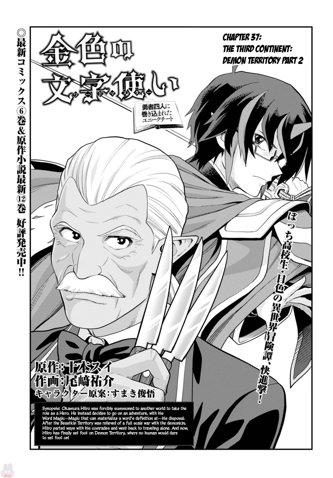 Konjiki No Moji Tsukai - Yuusha Yonin Ni Makikomareta Unique Cheat Chapter 37 page 2