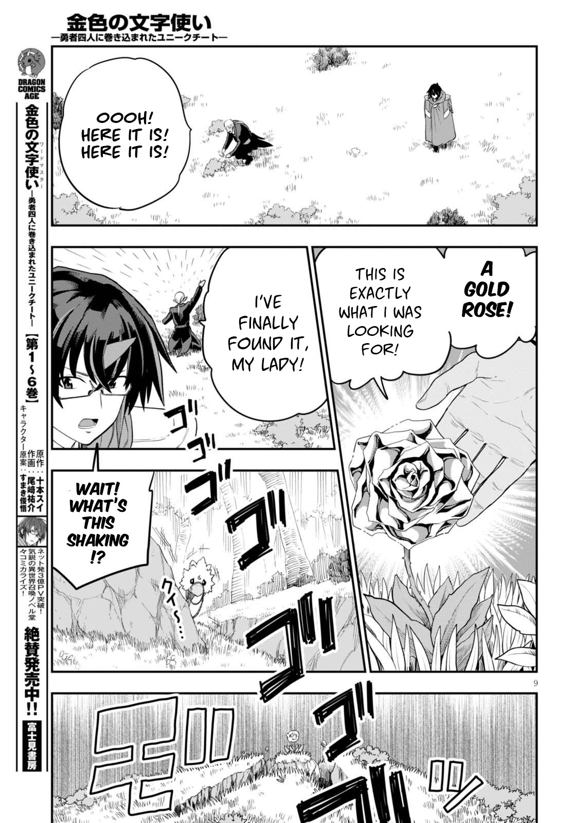 Konjiki No Moji Tsukai - Yuusha Yonin Ni Makikomareta Unique Cheat Chapter 37 page 10
