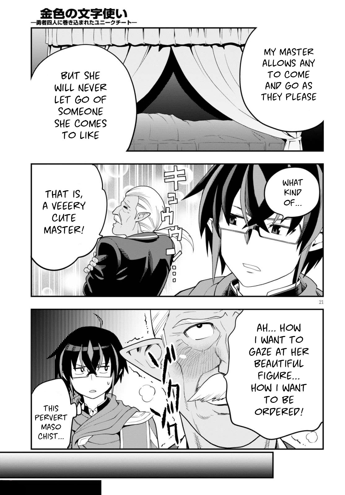 Konjiki No Moji Tsukai - Yuusha Yonin Ni Makikomareta Unique Cheat Chapter 37 page 22
