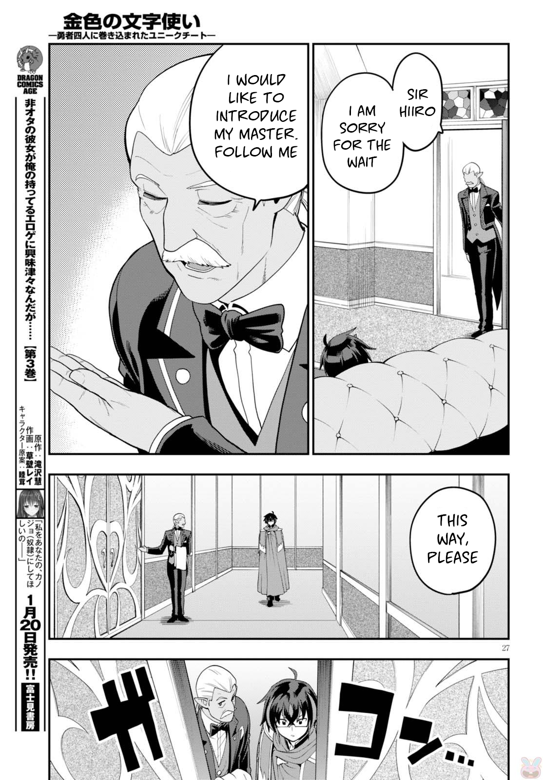 Konjiki No Moji Tsukai - Yuusha Yonin Ni Makikomareta Unique Cheat Chapter 37 page 28