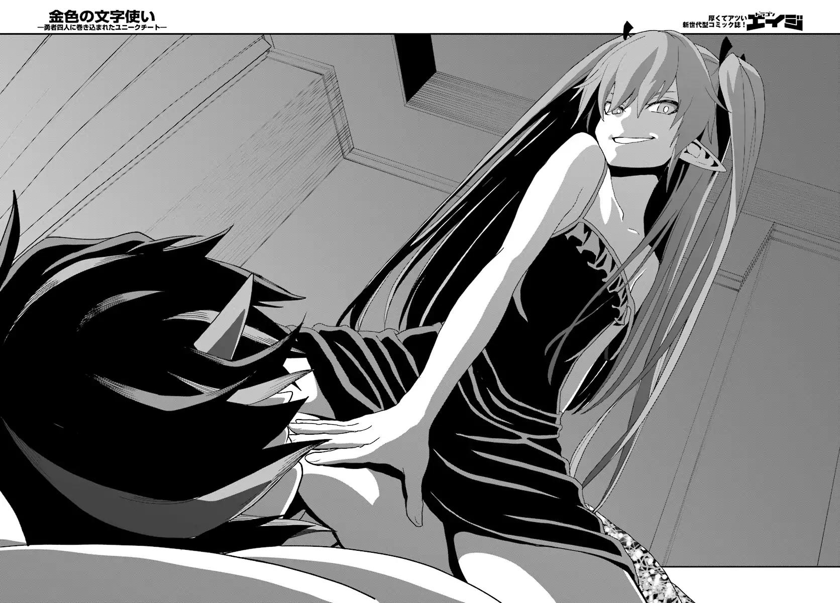 Konjiki No Moji Tsukai - Yuusha Yonin Ni Makikomareta Unique Cheat Chapter 38 page 31