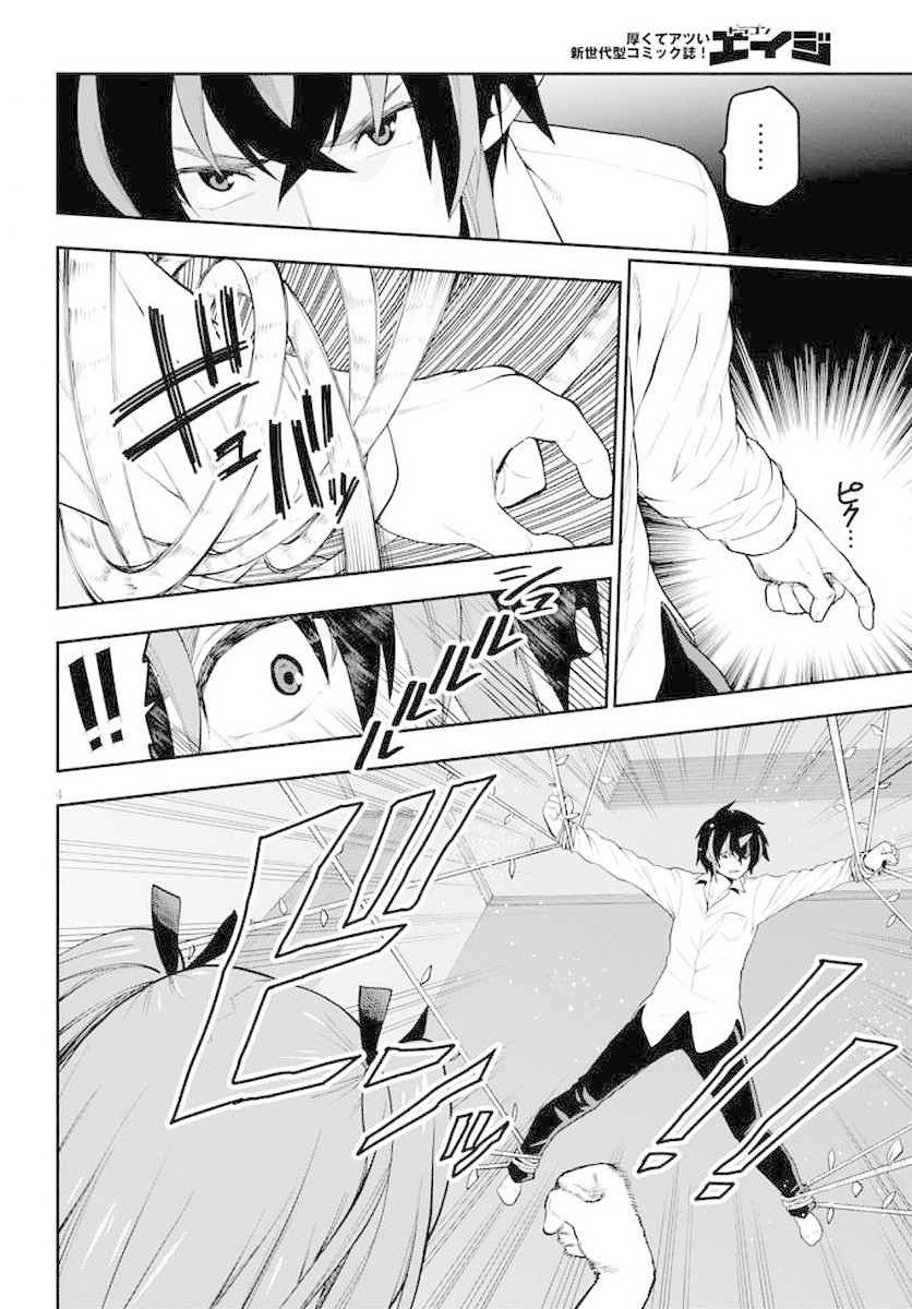 Konjiki No Moji Tsukai - Yuusha Yonin Ni Makikomareta Unique Cheat Chapter 39 page 6