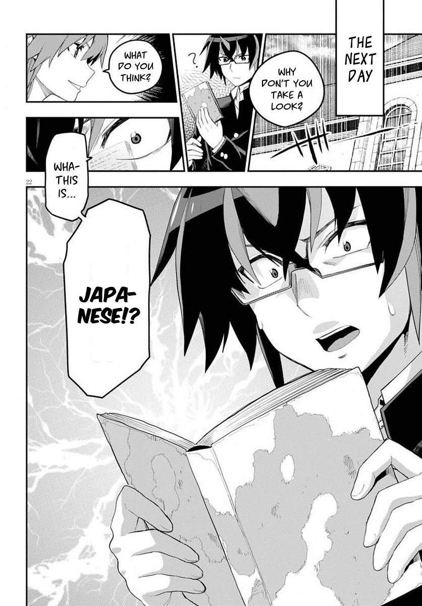 Konjiki No Moji Tsukai - Yuusha Yonin Ni Makikomareta Unique Cheat Chapter 39 page 24