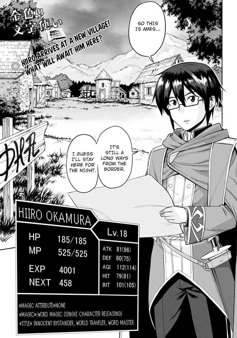 Konjiki No Moji Tsukai - Yuusha Yonin Ni Makikomareta Unique Cheat Chapter 4 page 1