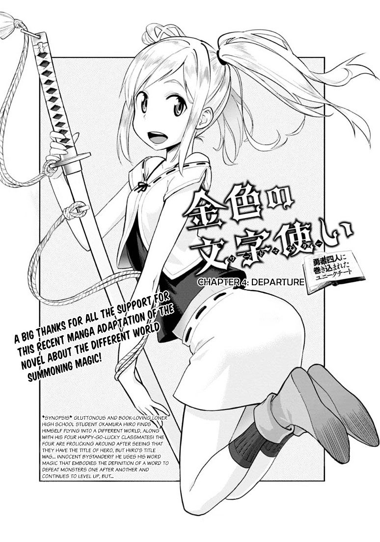 Konjiki No Moji Tsukai - Yuusha Yonin Ni Makikomareta Unique Cheat Chapter 4 page 2