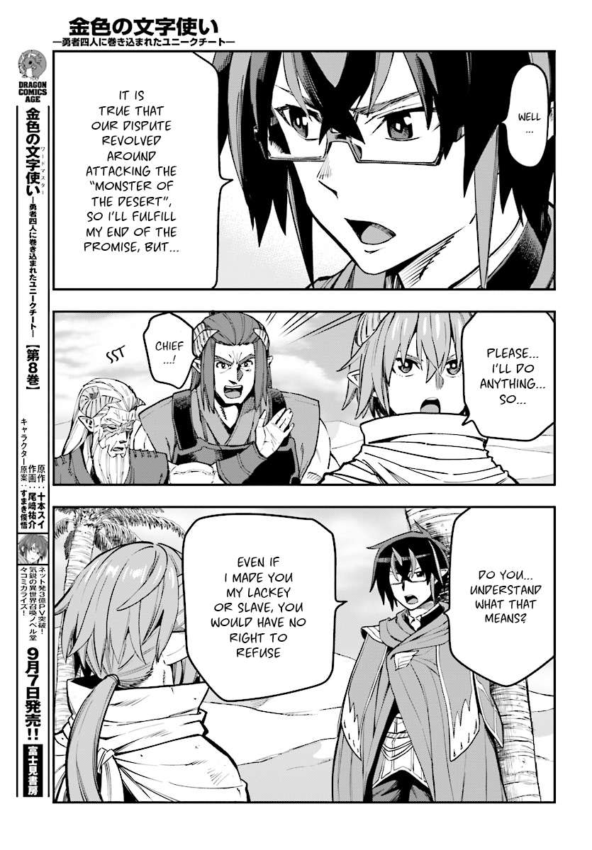 Konjiki No Moji Tsukai - Yuusha Yonin Ni Makikomareta Unique Cheat Chapter 44 page 6