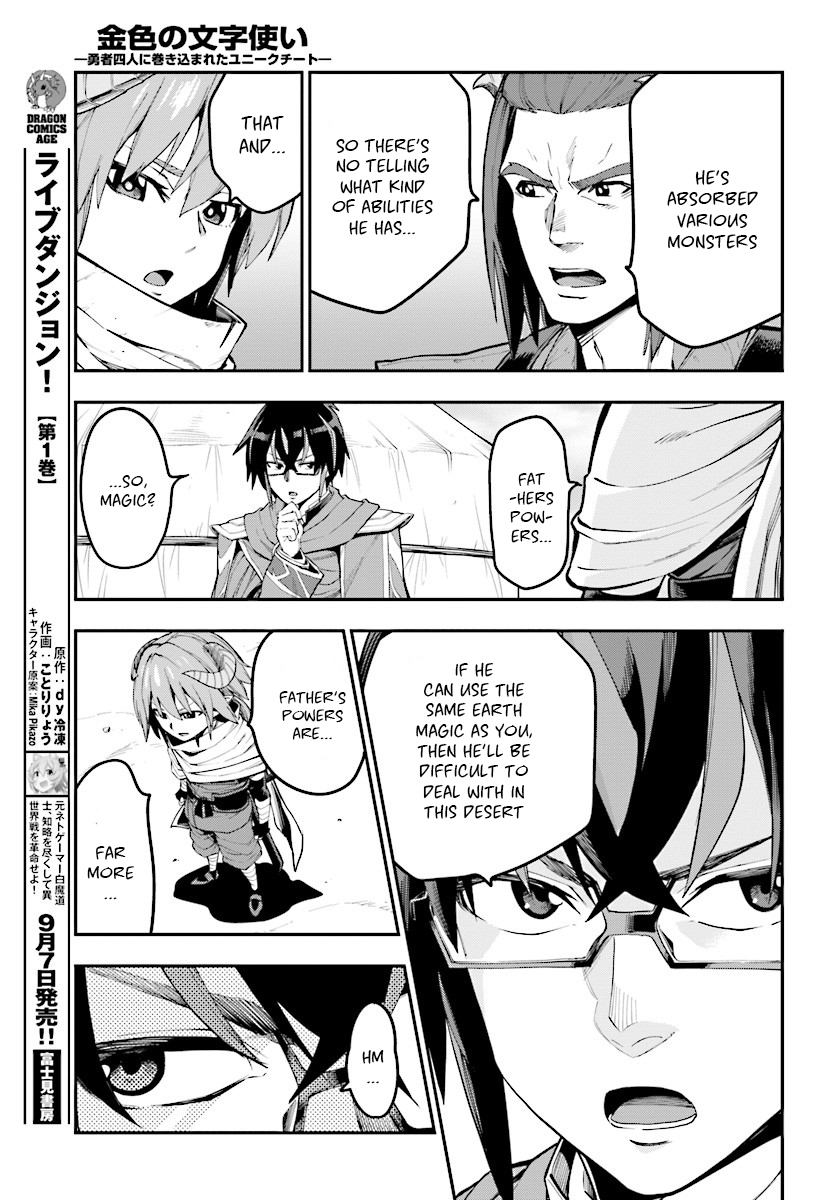 Konjiki No Moji Tsukai - Yuusha Yonin Ni Makikomareta Unique Cheat Chapter 44 page 10