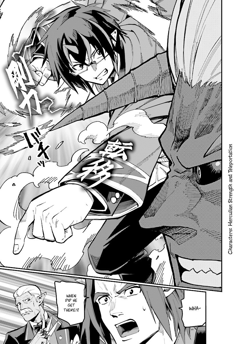 Konjiki No Moji Tsukai - Yuusha Yonin Ni Makikomareta Unique Cheat Chapter 45 page 8