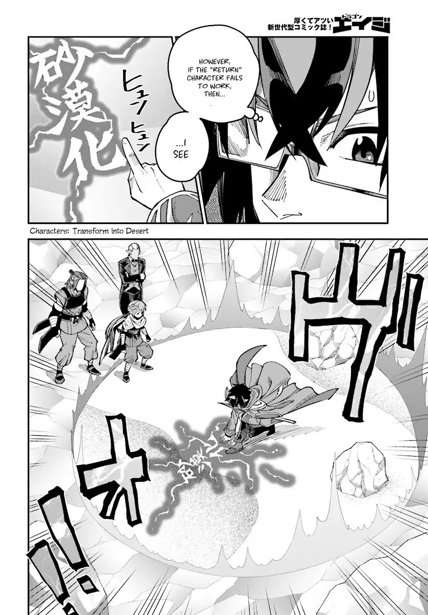 Konjiki No Moji Tsukai - Yuusha Yonin Ni Makikomareta Unique Cheat Chapter 47 page 3