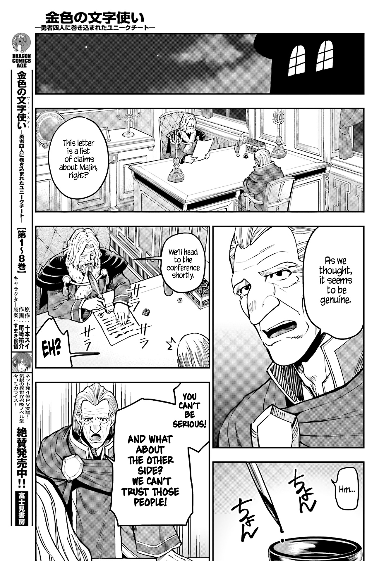 Konjiki No Moji Tsukai - Yuusha Yonin Ni Makikomareta Unique Cheat Chapter 48 page 7