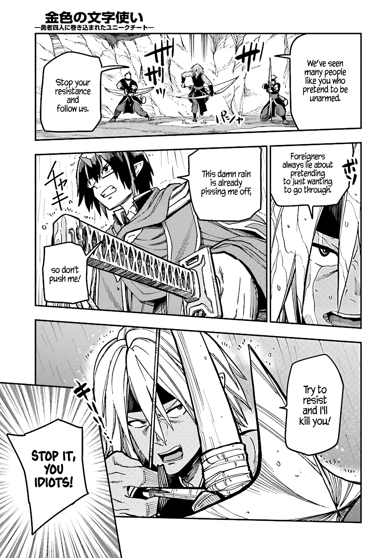 Konjiki No Moji Tsukai - Yuusha Yonin Ni Makikomareta Unique Cheat Chapter 48 page 13