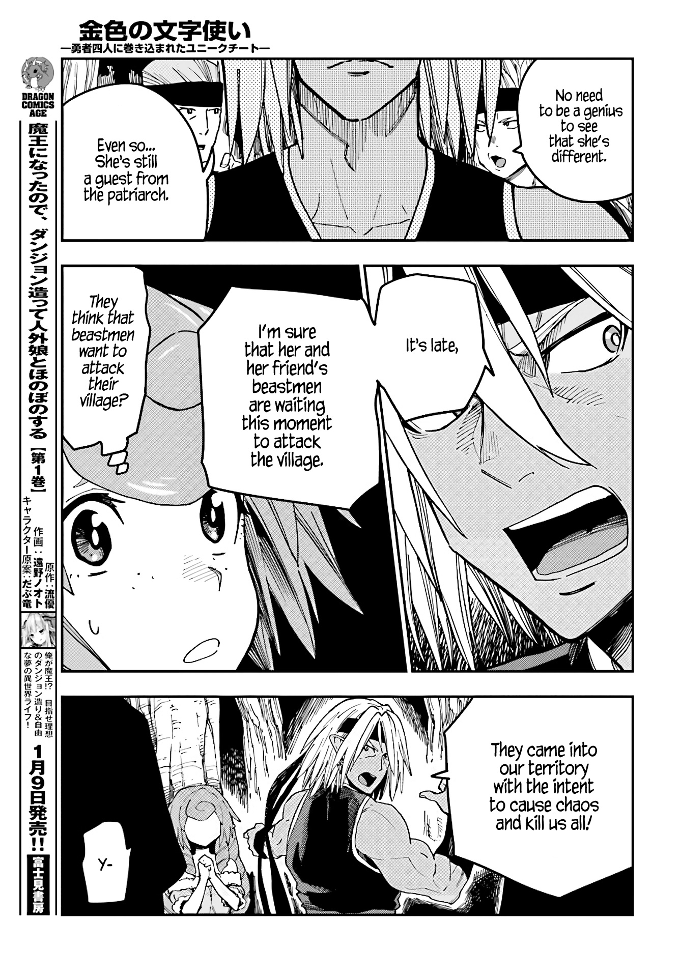 Konjiki No Moji Tsukai - Yuusha Yonin Ni Makikomareta Unique Cheat Chapter 48 page 26