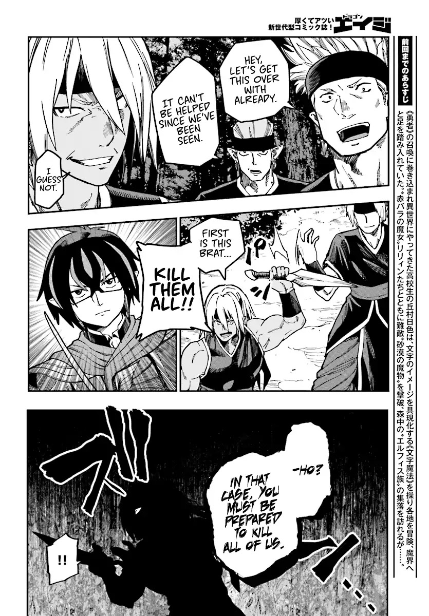 Konjiki No Moji Tsukai - Yuusha Yonin Ni Makikomareta Unique Cheat Chapter 49 page 2
