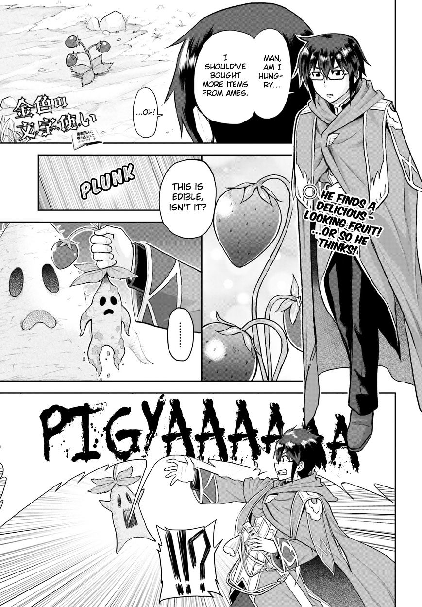 Konjiki No Moji Tsukai - Yuusha Yonin Ni Makikomareta Unique Cheat Chapter 5 page 1