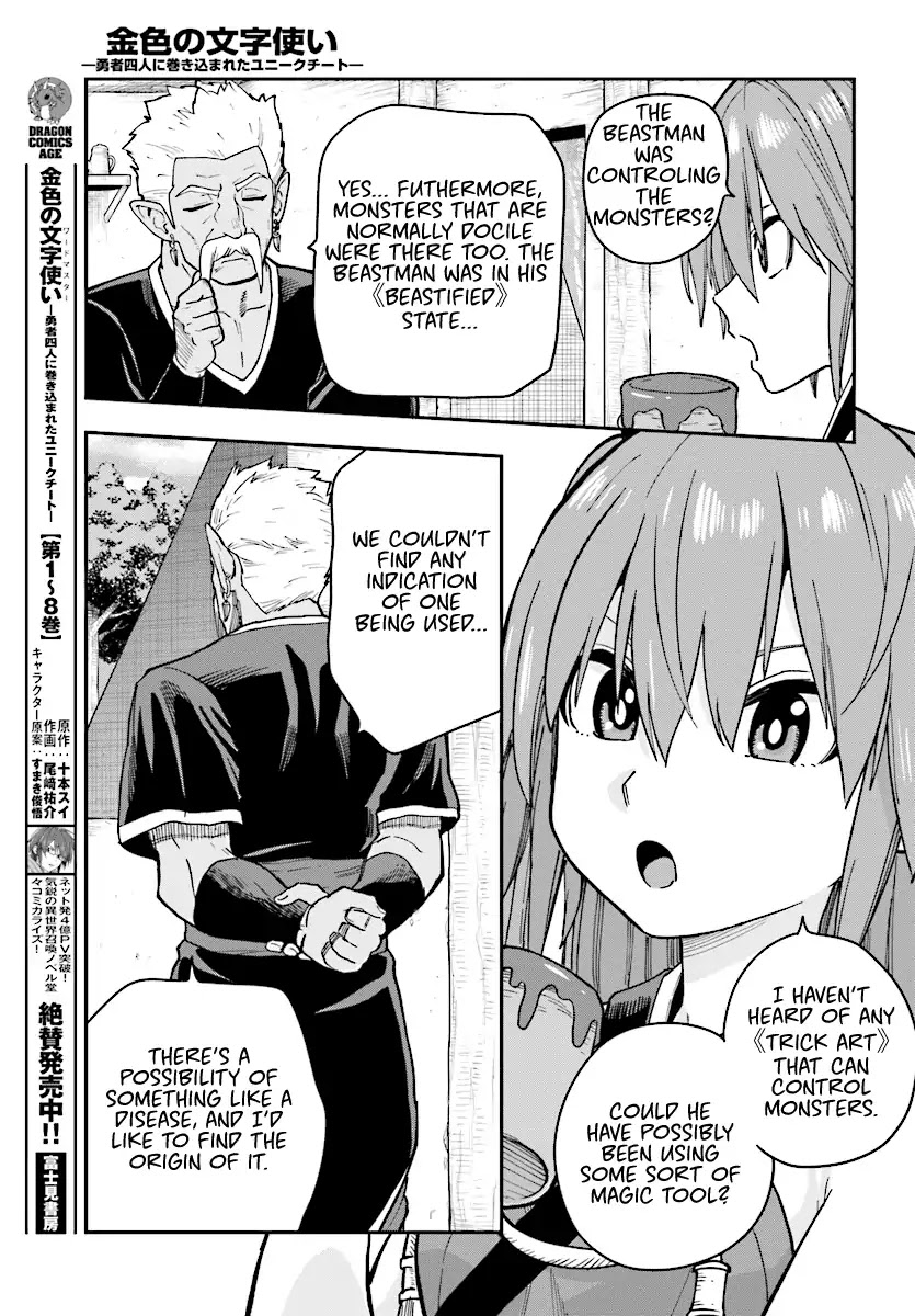 Konjiki No Moji Tsukai - Yuusha Yonin Ni Makikomareta Unique Cheat Chapter 50 page 5