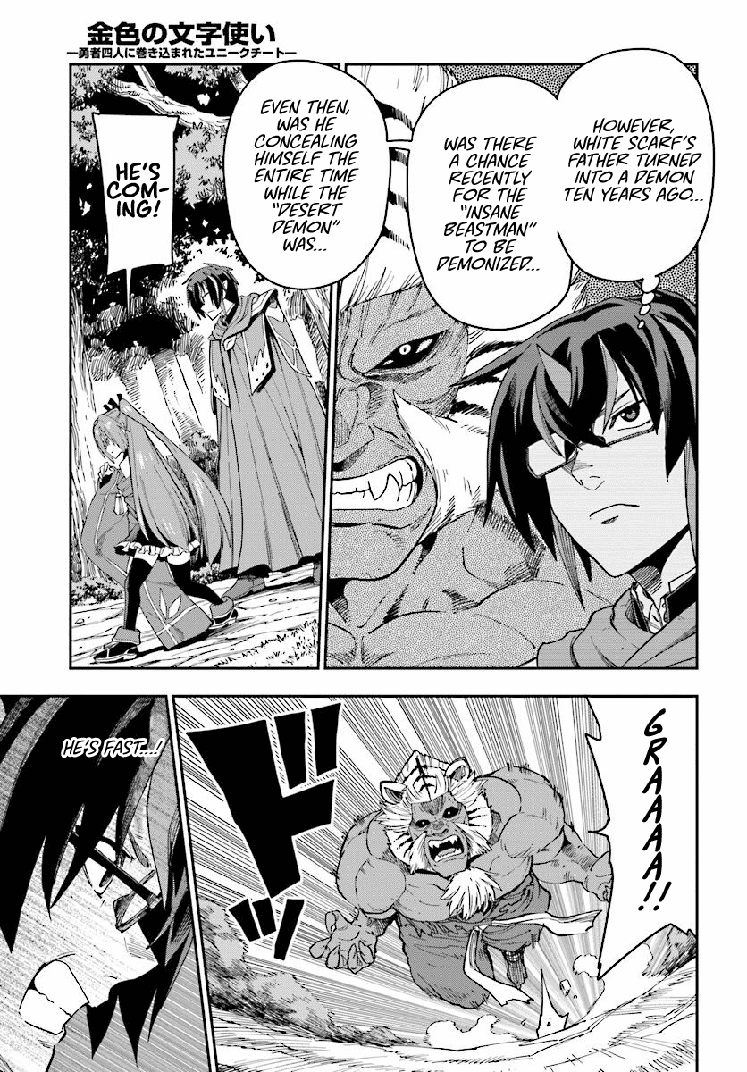 Konjiki No Moji Tsukai - Yuusha Yonin Ni Makikomareta Unique Cheat Chapter 51 page 13