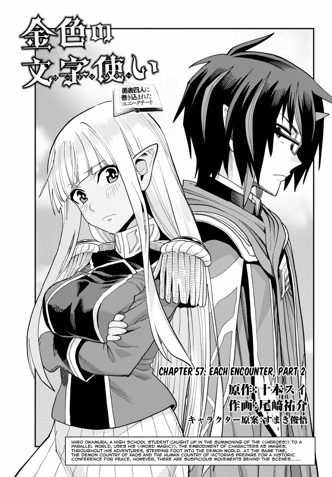 Konjiki No Moji Tsukai - Yuusha Yonin Ni Makikomareta Unique Cheat Chapter 57 page 1