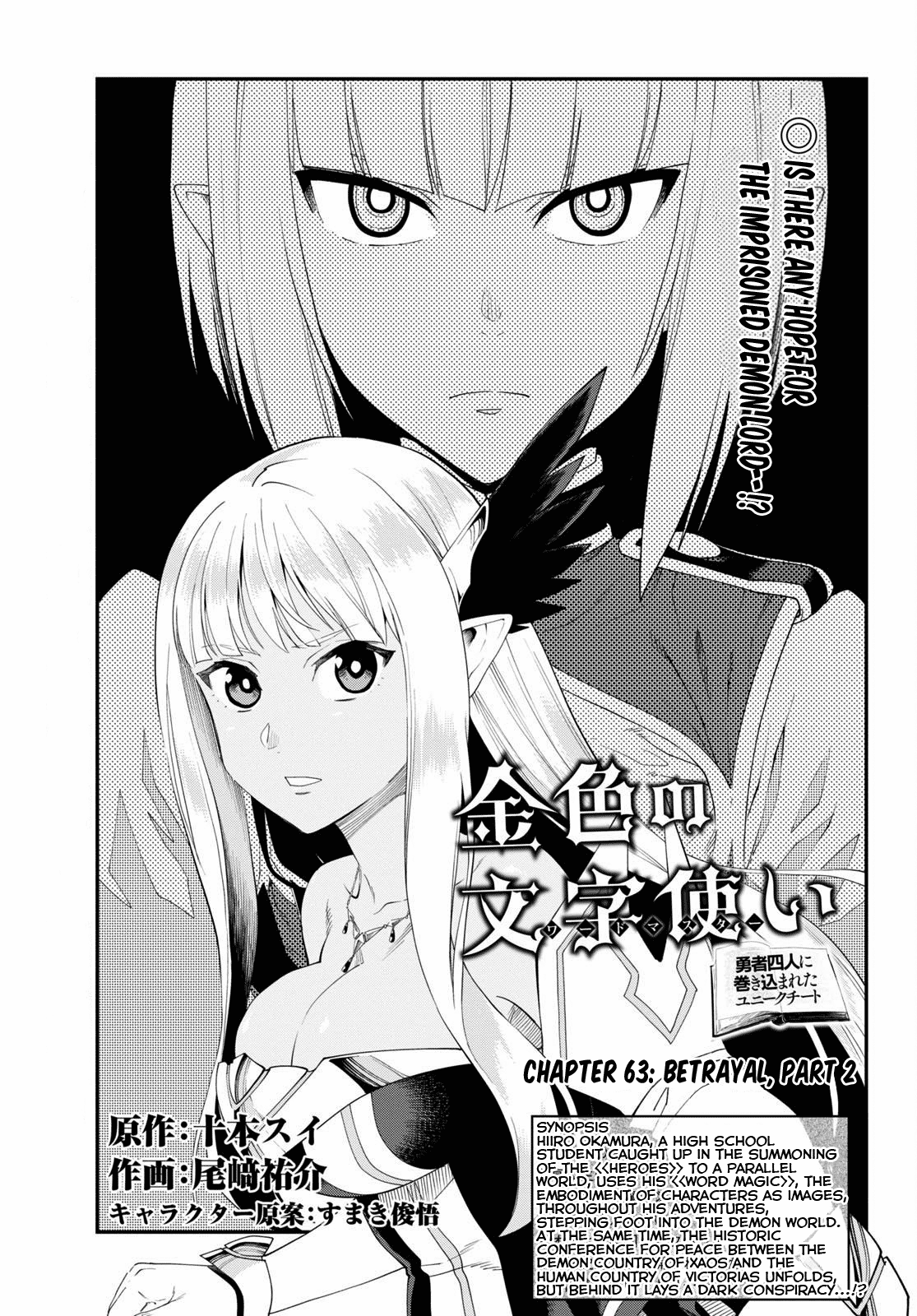 Konjiki No Moji Tsukai - Yuusha Yonin Ni Makikomareta Unique Cheat Chapter 63 page 1