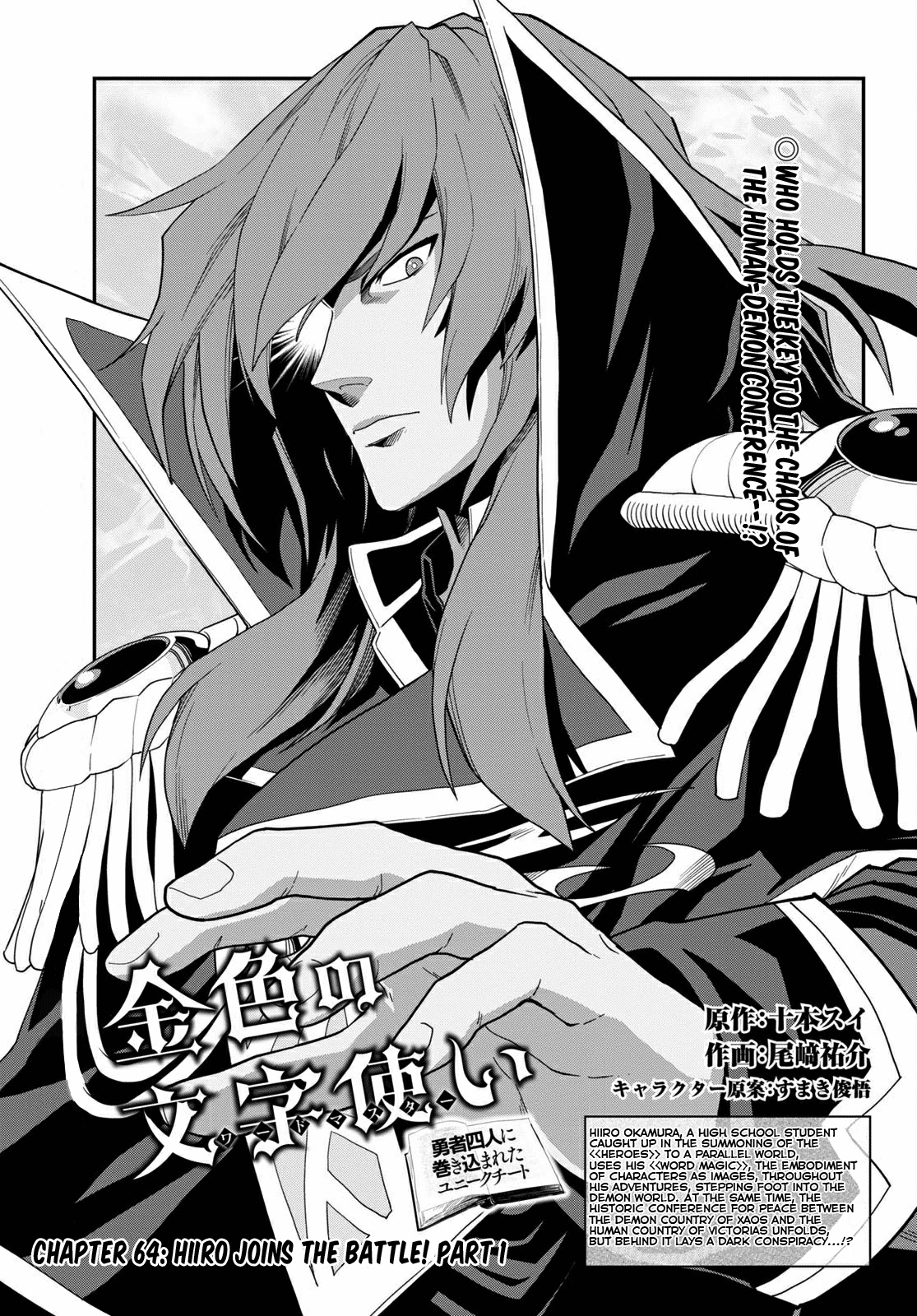 Konjiki No Moji Tsukai - Yuusha Yonin Ni Makikomareta Unique Cheat Chapter 64 page 1