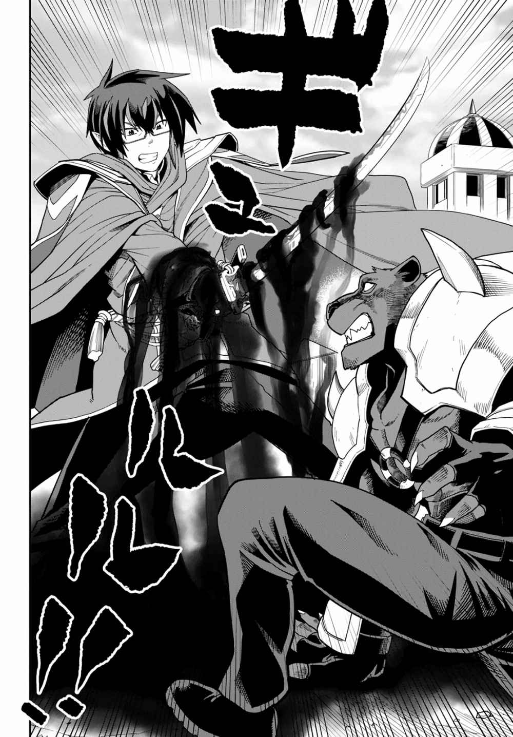 Konjiki No Moji Tsukai - Yuusha Yonin Ni Makikomareta Unique Cheat Chapter 67 page 10