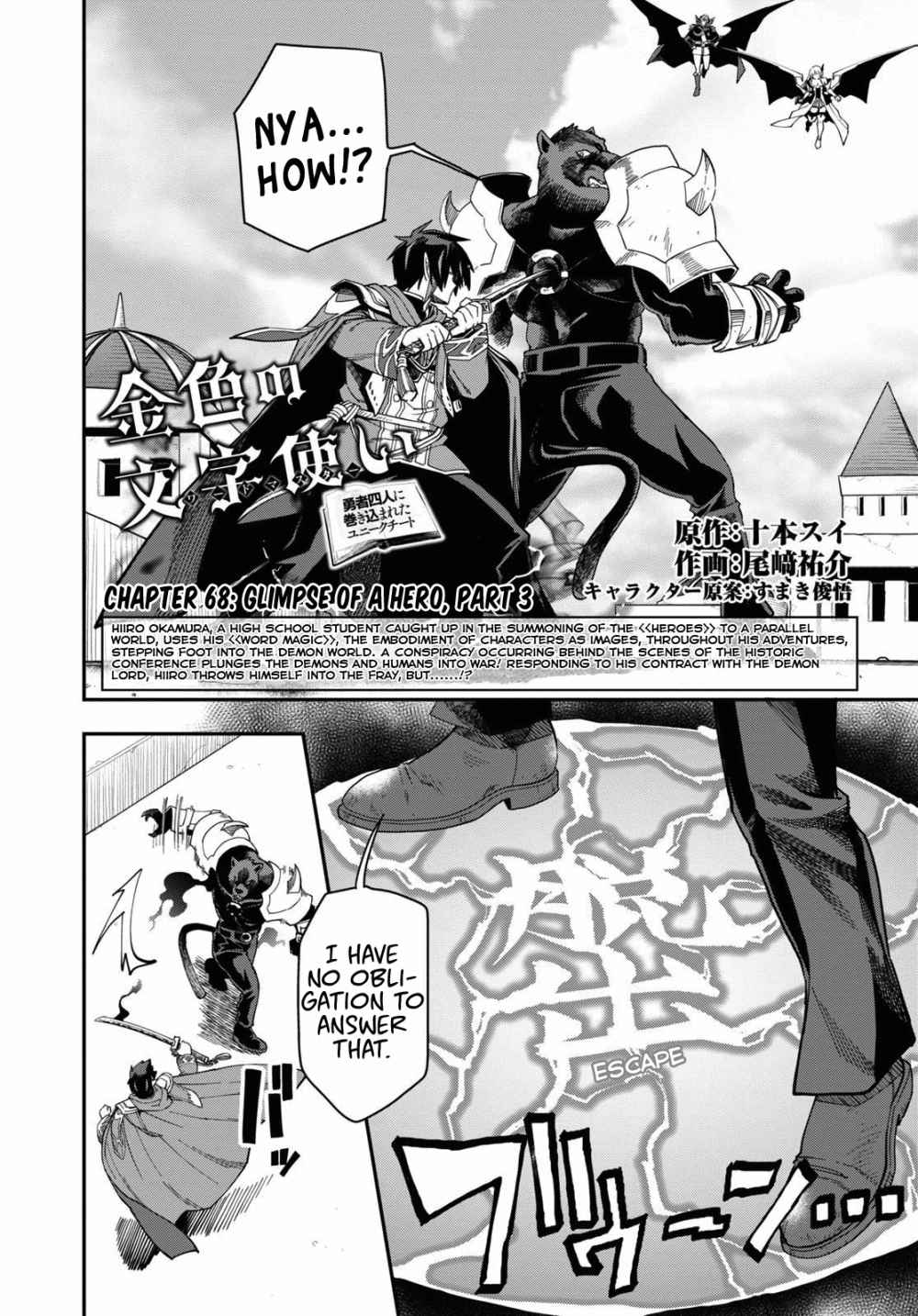 Konjiki No Moji Tsukai - Yuusha Yonin Ni Makikomareta Unique Cheat Chapter 68 page 1