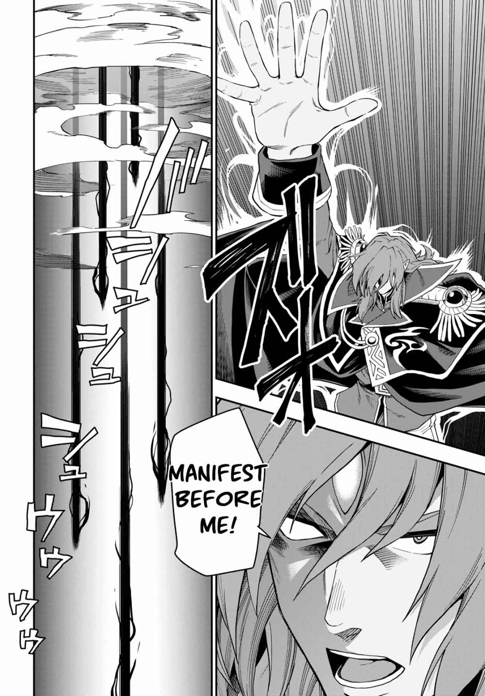 Konjiki No Moji Tsukai - Yuusha Yonin Ni Makikomareta Unique Cheat Chapter 69 page 8