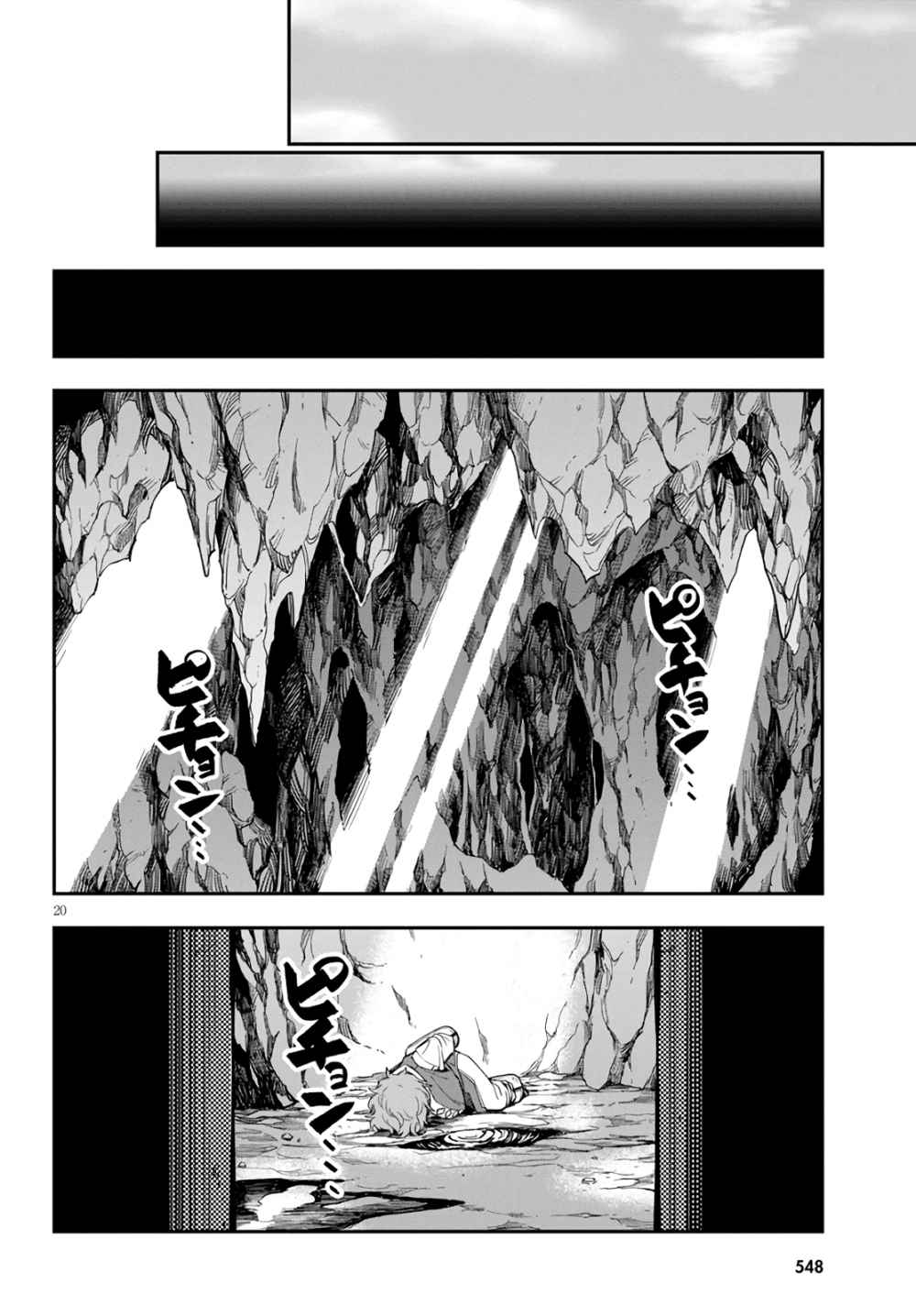 Konjiki No Moji Tsukai - Yuusha Yonin Ni Makikomareta Unique Cheat Chapter 69 page 19